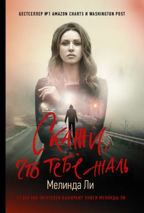 

Скажи, что тебе жаль, Серый