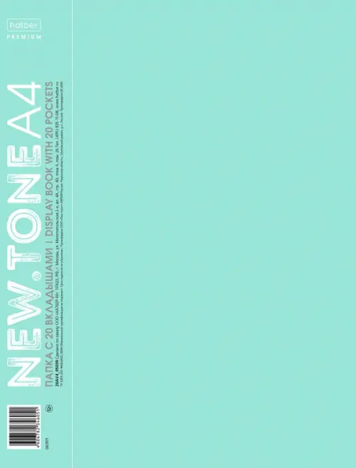 Папка NEWtone Pastel. Мята, А4, 20 вкладышей