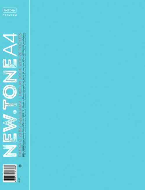 Папка NEWtone Pastel Незабудка А4 20 вкладышей 190₽