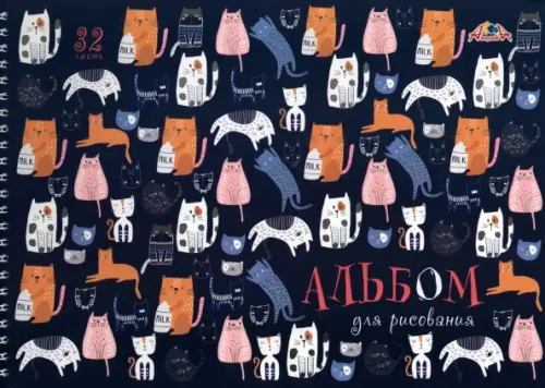 

Альбом для рисования. Прикольные кошки, 32 листа, Синий