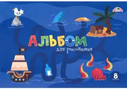 Альбом для рисования. Морские загадки, 8 листов