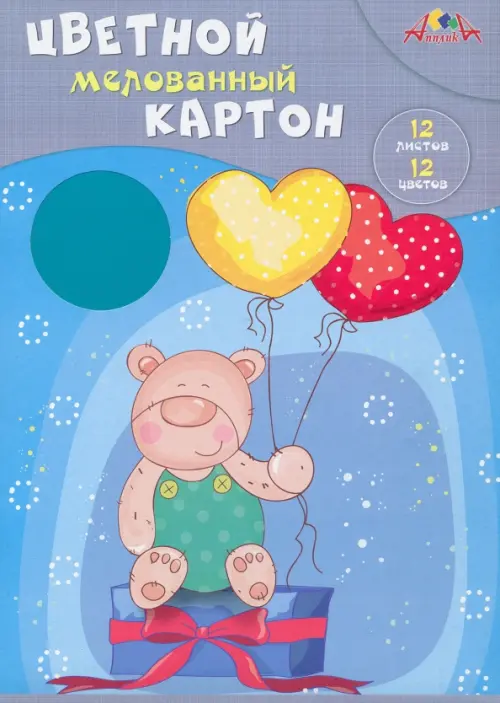 

Картон цветной мелованный. Подарок от Медвежонка, 12 листов, 12 цветов, Голубой