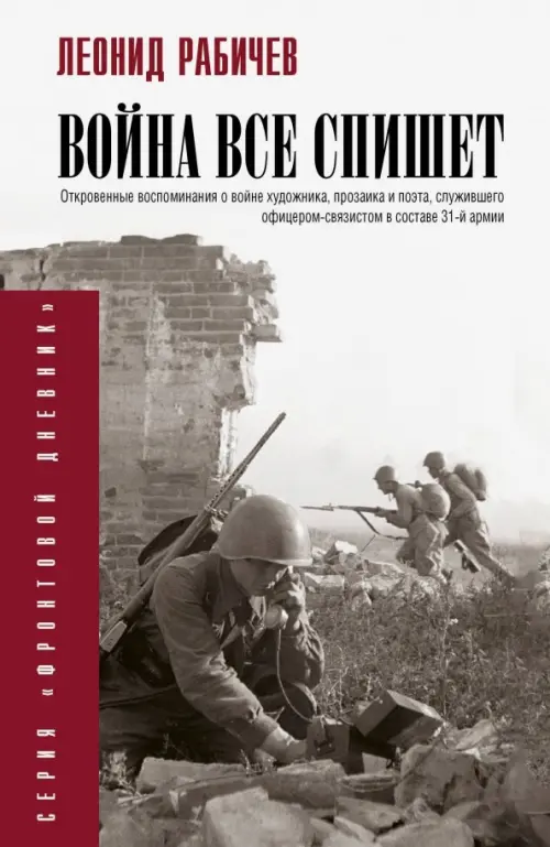 

Война всё спишет, Серый