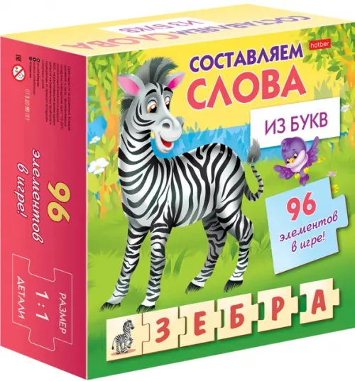 

Обучающая игра. Составляем слова из букв