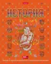 Миниатюра 1