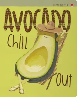 Тетрадь Avocado Style, 48 листов, клетка