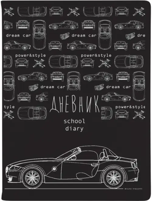 

Дневник школьный Blueprint. Автомобиль, 48 листов, Чёрный