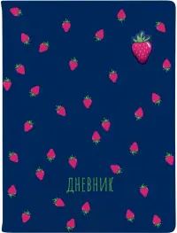 Дневник школьный Fruit Rain. Клубника, 48 листов