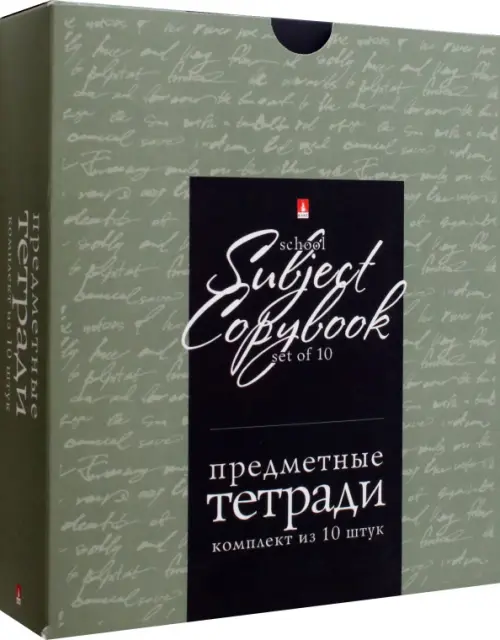 

Комплект предметных тетрадей. Hashtags, серая коробка, Серый
