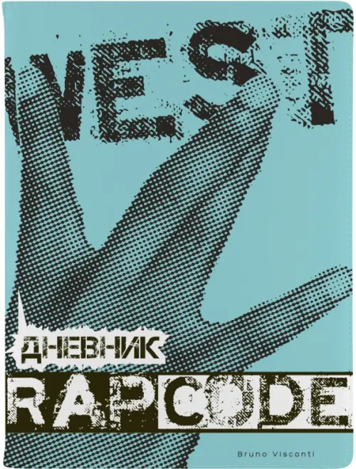 

Дневник школьный Rap Code, 48 листов, Зелёный