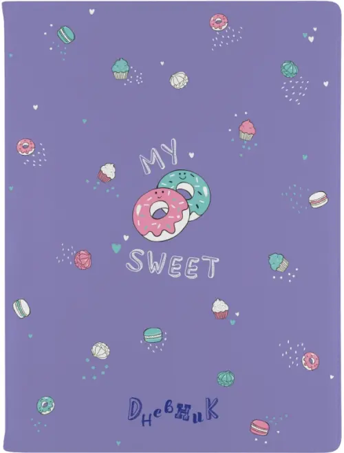 

Дневник школьный My Sweet. Пончики, 48 листов, Фиолетовый