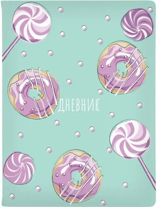 

Дневник школьный Сладкое настроение. Леденцы, 48 листов, Зелёный