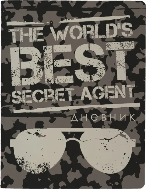

Дневник школьный Top Secret, 48 листов, Серый