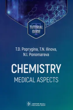 Chemistry. Medical aspects. Tutorial guide