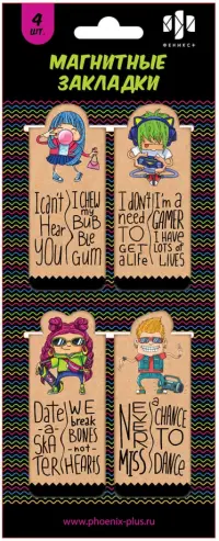 Закладки магнитные для книг. Чудики, 4 штуки