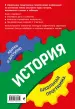 Миниатюра 3