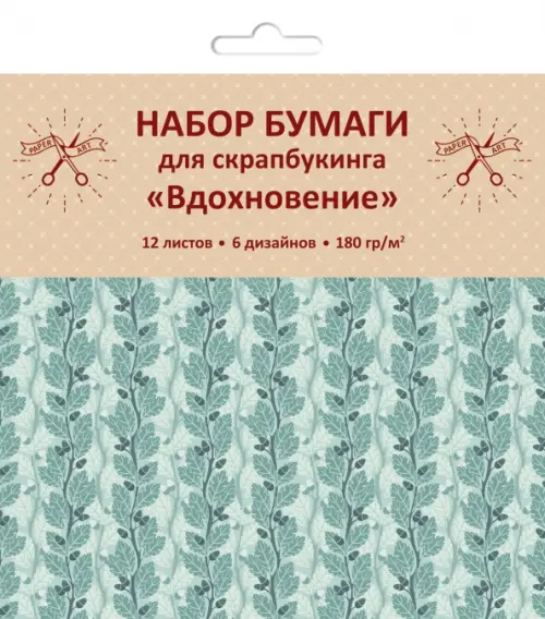 

Бумага для скрапбукинга односторонняя. Вдохновение, 12 листов, 6 дизайнов