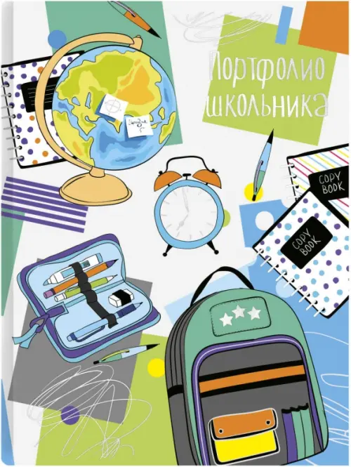 

Портфолио школьника. Школьная пора