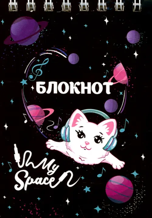 

Блокнот на гребне. Полет, 40 листов, А7, Чёрный