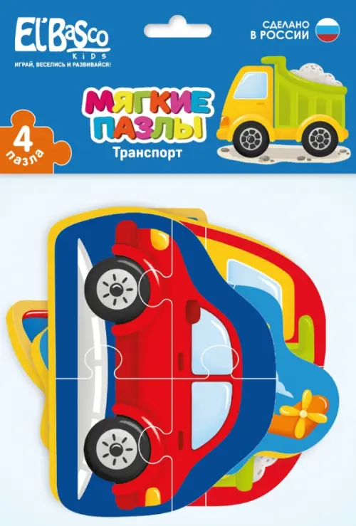 

Мягкие пазлы. Транспорт