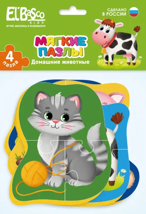 

Мягкие пазлы. Домашние животные
