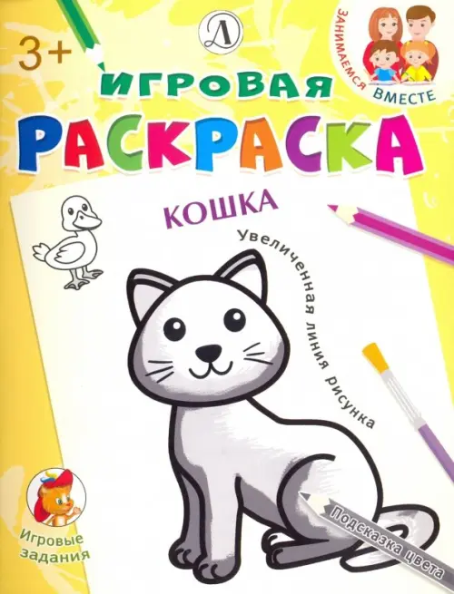 

Кошка