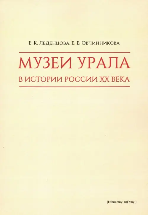 

Музеи Урала в истории России XX века, Жёлтый