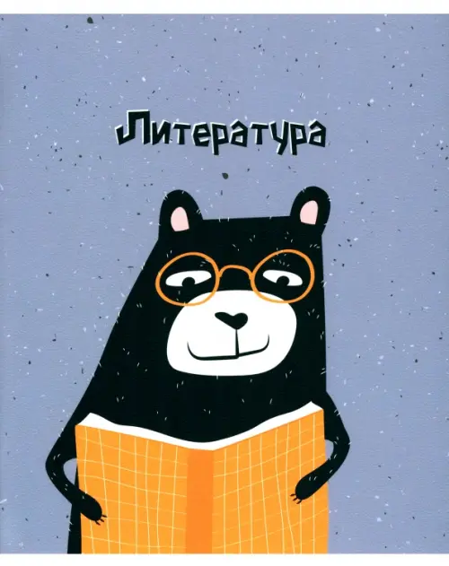 

Тетрадь предметная. Silly. Литература, Серый
