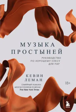 Книга Sex-игры - читать онлайн, бесплатно. Автор: Джо Хеммингс