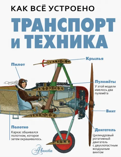 

Транспорт и техника, Белый