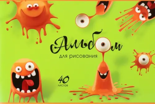 

Альбом для рисования Весёлый слайм, А4, 40 листов, в ассортименте