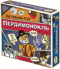 Игра настольная. Пердимонокль