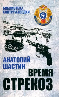 Время стрекоз