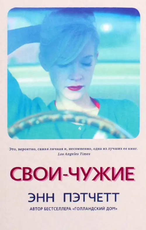 

Свои-чужие, Серый
