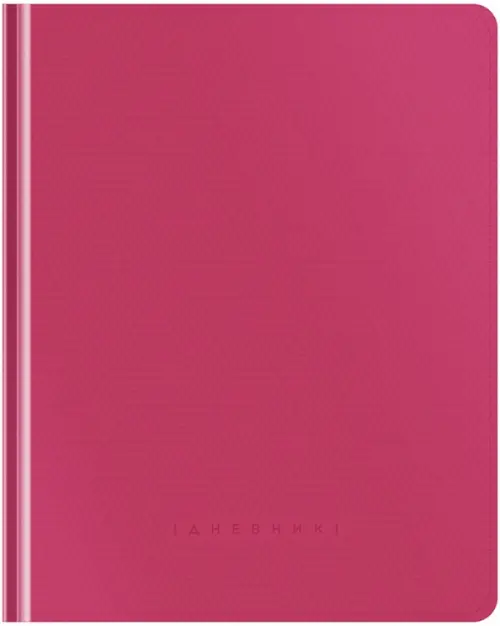 

Дневник школьный для 1-11 классов Berry color, 48 листов, Красный