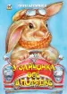 Миниатюра 1