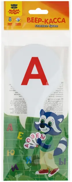 Веер-касса гласные буквы