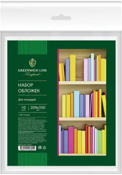 Набор обложек для тетрадей, 10 штук, 209х350 мм