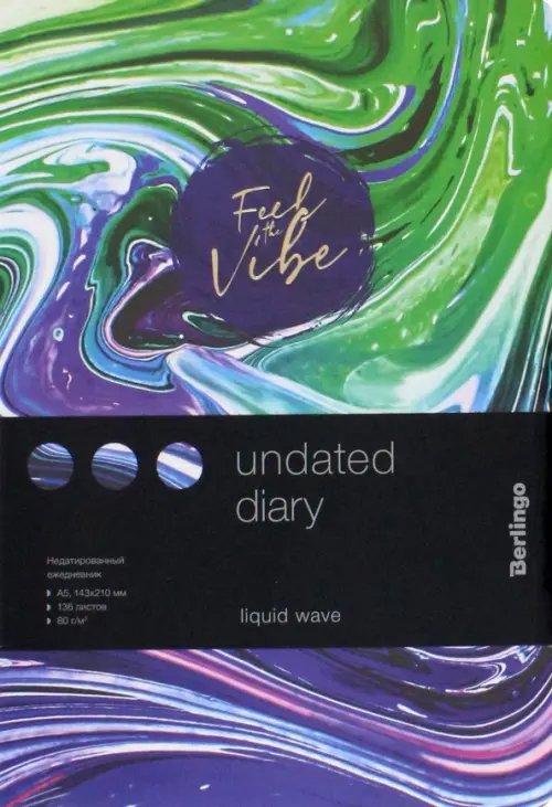Ежедневник недатированный Liquid Wave А5 136 листов 658₽