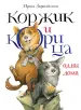 Миниатюра 1