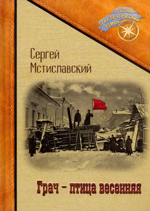 

Грач - птица весенняя, Жёлтый