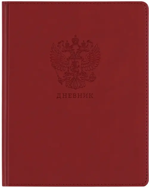 

Дневник школьный Моя Россия, 48 листов, Красный