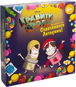 Игра настольная Гравити Фолз. Счастливого Летоуина