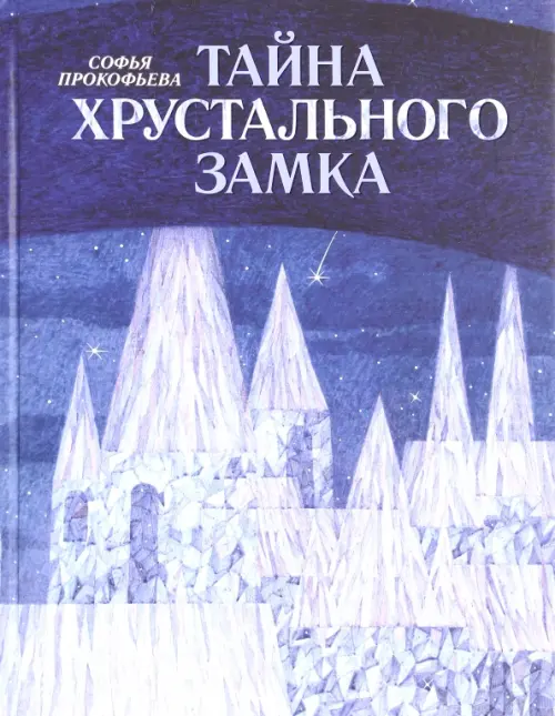 Стеклянный замок фильм, 2017, дата выхода трейлеры … Foto 18