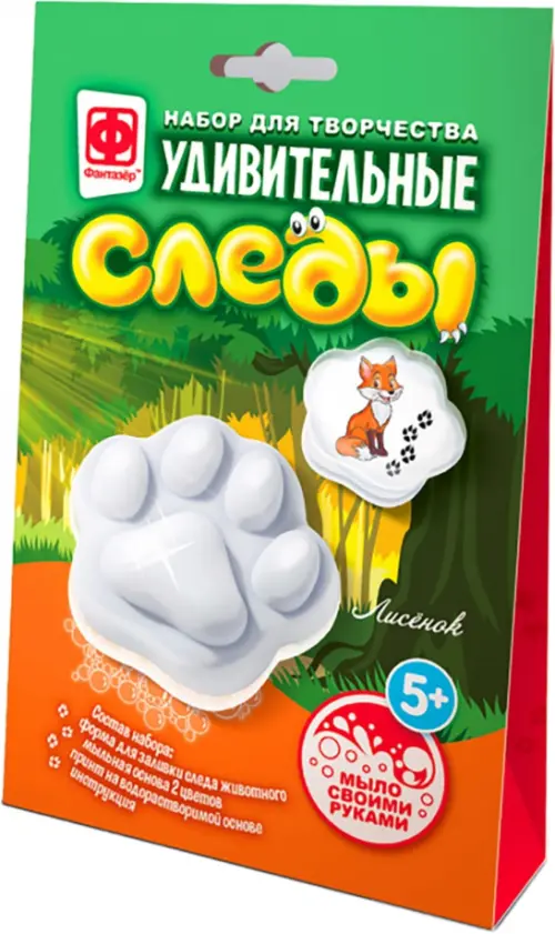 

Удивительные следы Лисичка