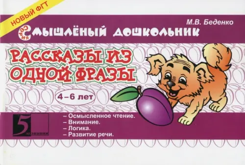 

Рассказы из одной фразы, Фиолетовый