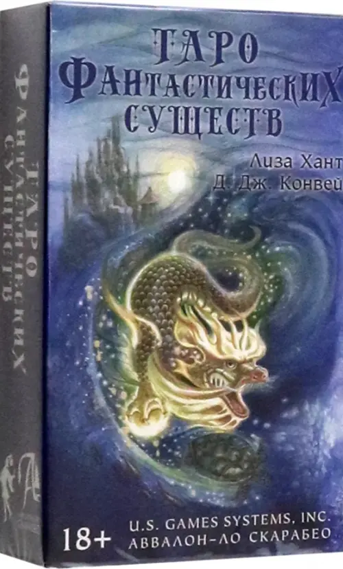 

Таро Фантастических существ, Синий