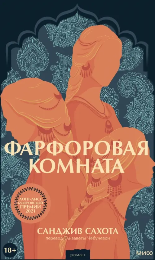 

Фарфоровая комната, Синий