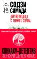 Миниатюра 1