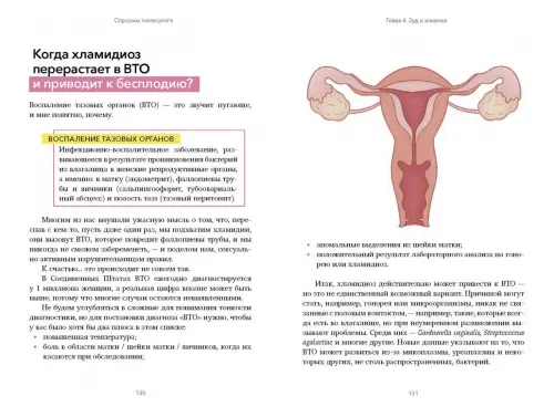 Скудные месячные после анального секса — вопрос №948065